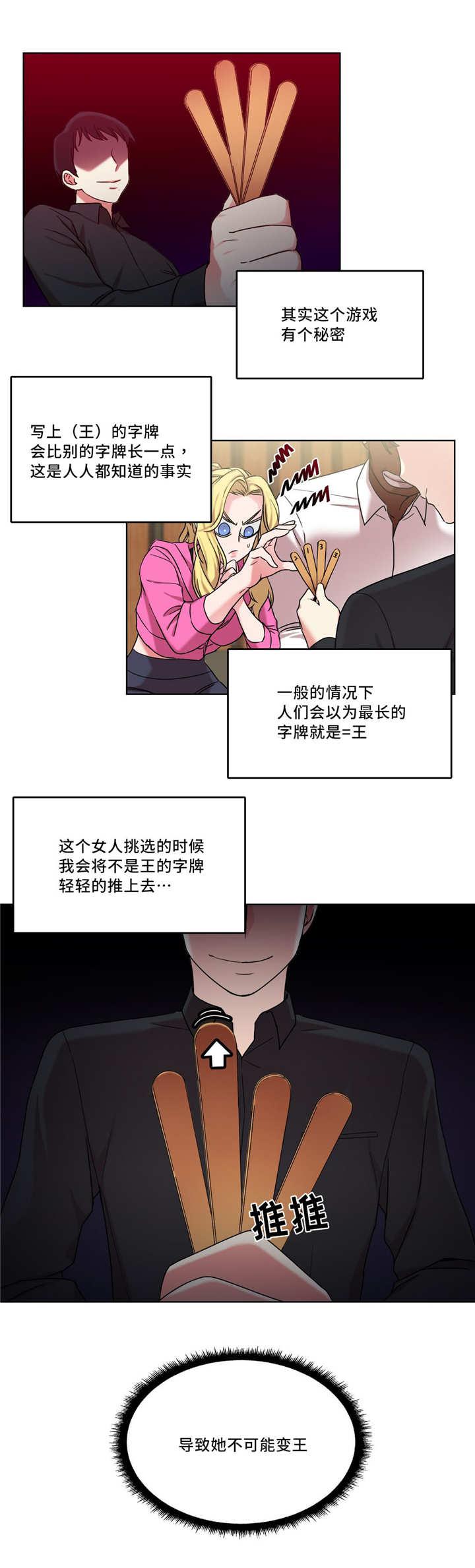 魔绳韩漫全集-第33话无删减无遮挡章节图片 