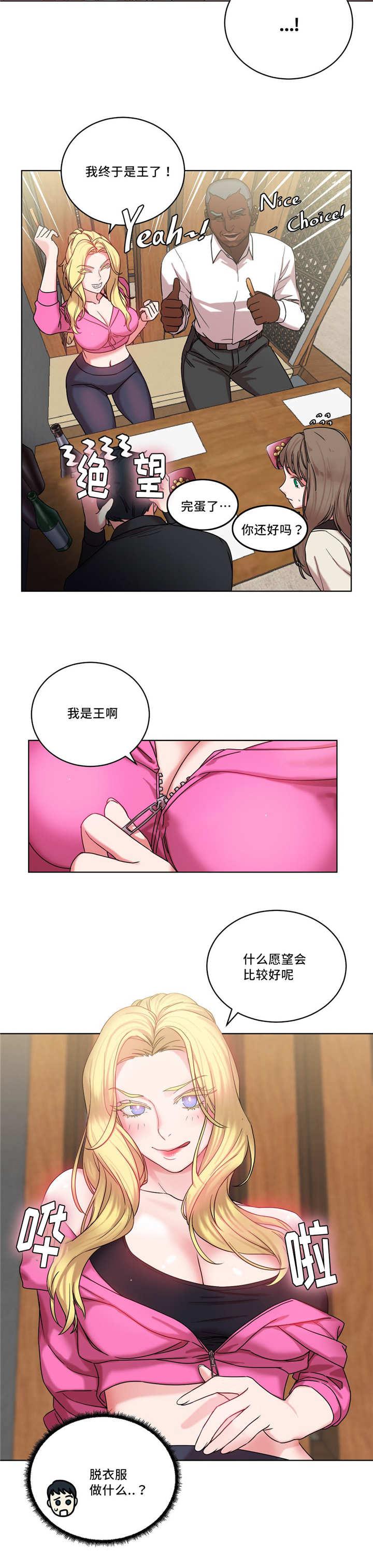 魔绳韩漫全集-第33话无删减无遮挡章节图片 