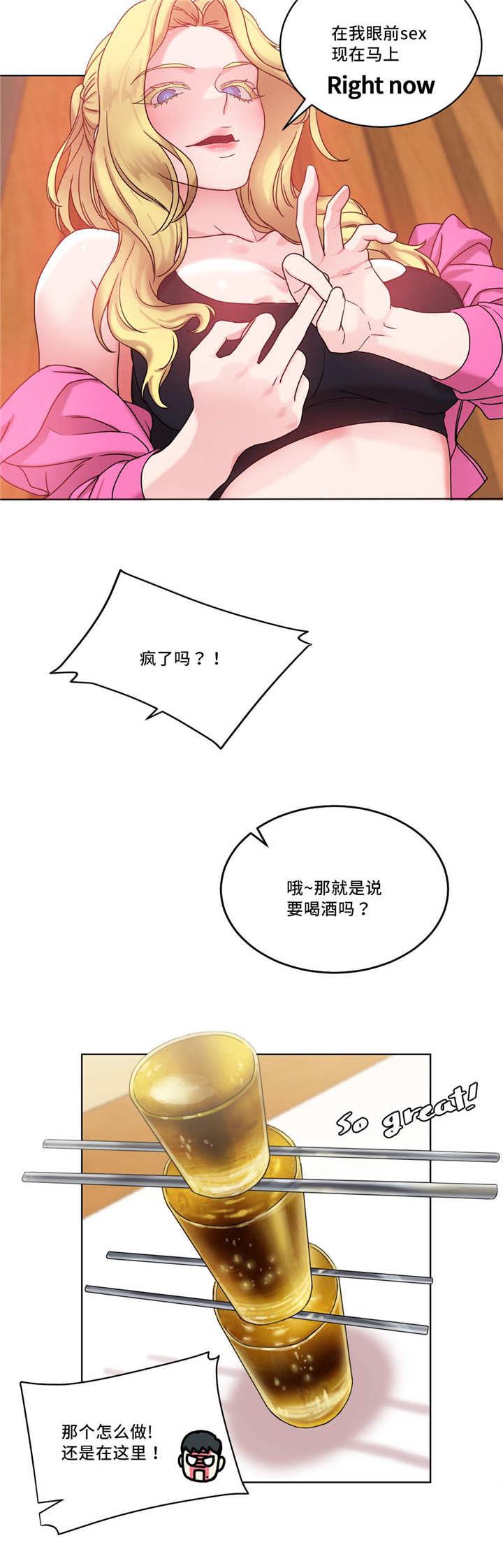 魔绳韩漫全集-第33话无删减无遮挡章节图片 