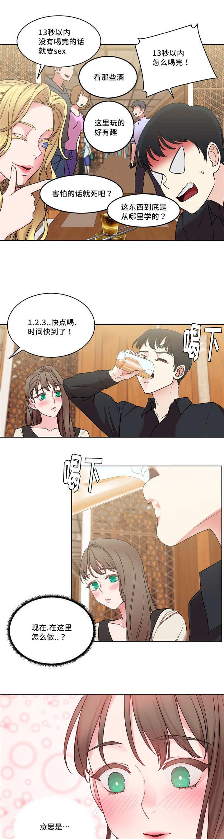 魔绳韩漫全集-第33话无删减无遮挡章节图片 