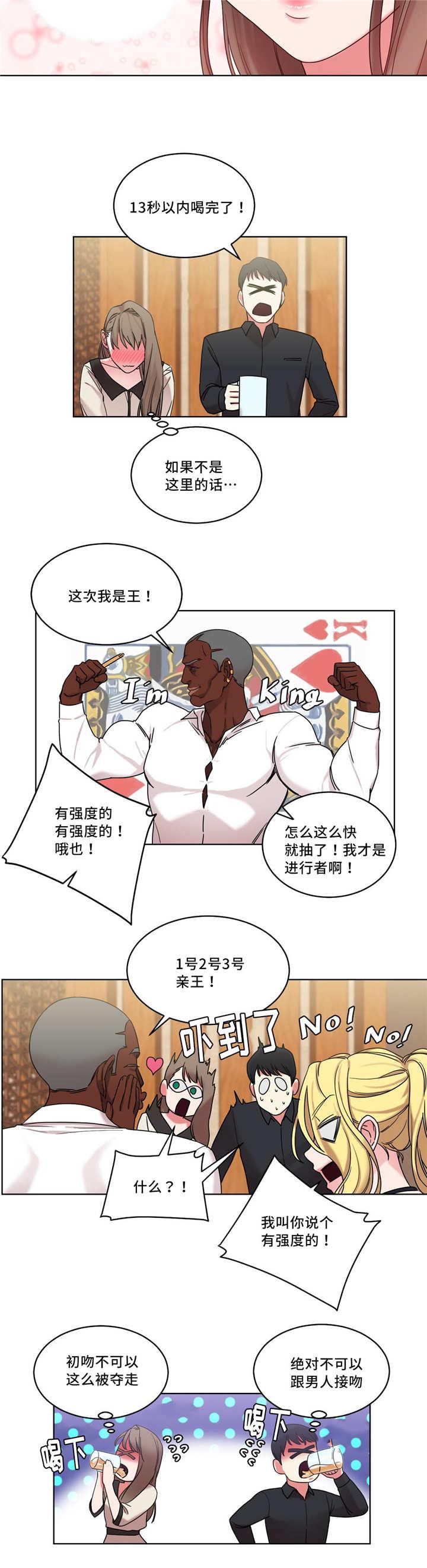 魔绳韩漫全集-第33话无删减无遮挡章节图片 