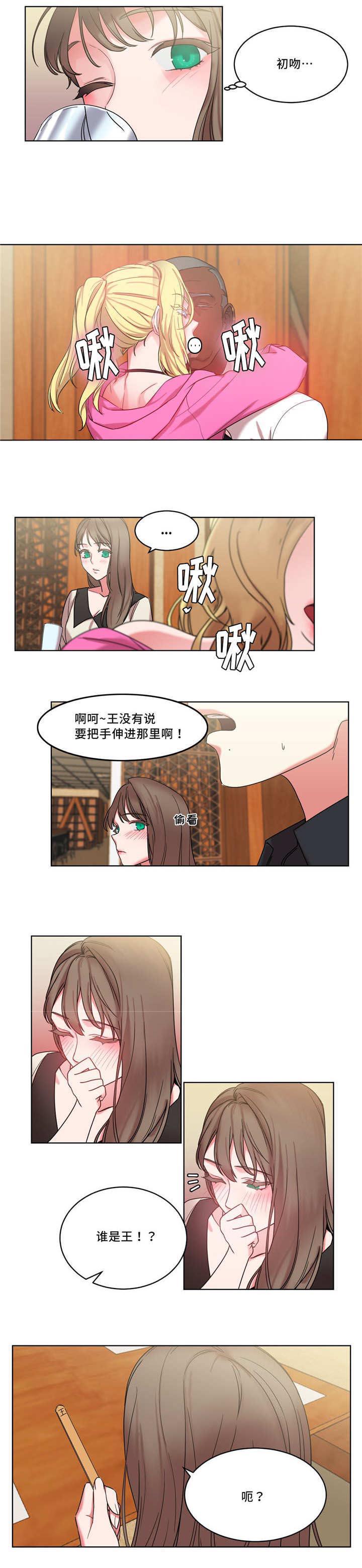 魔绳韩漫全集-第33话无删减无遮挡章节图片 