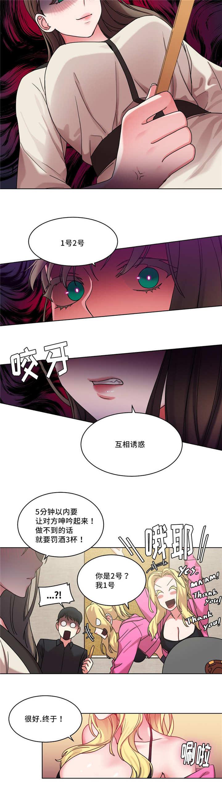 魔绳韩漫全集-第34话无删减无遮挡章节图片 