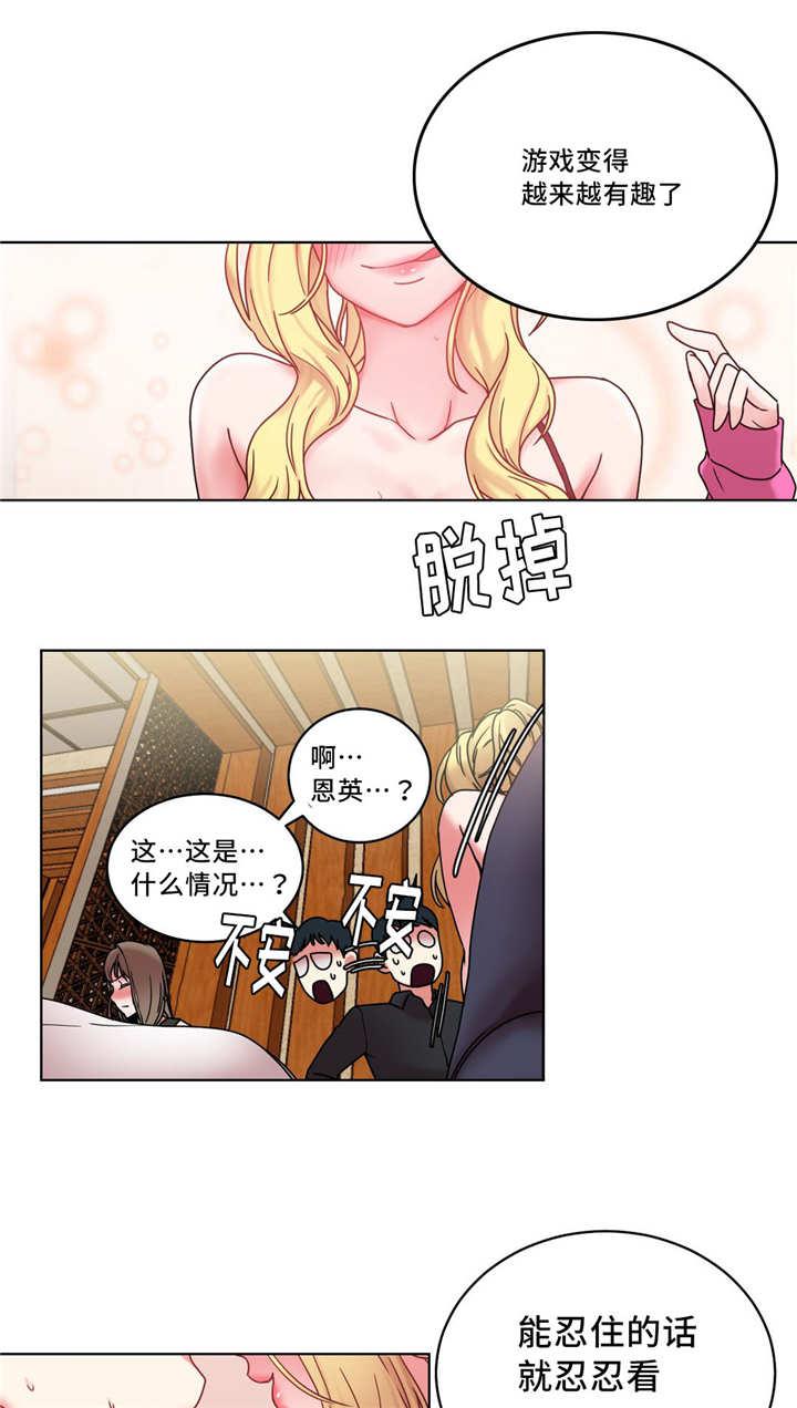 魔绳韩漫全集-第34话无删减无遮挡章节图片 