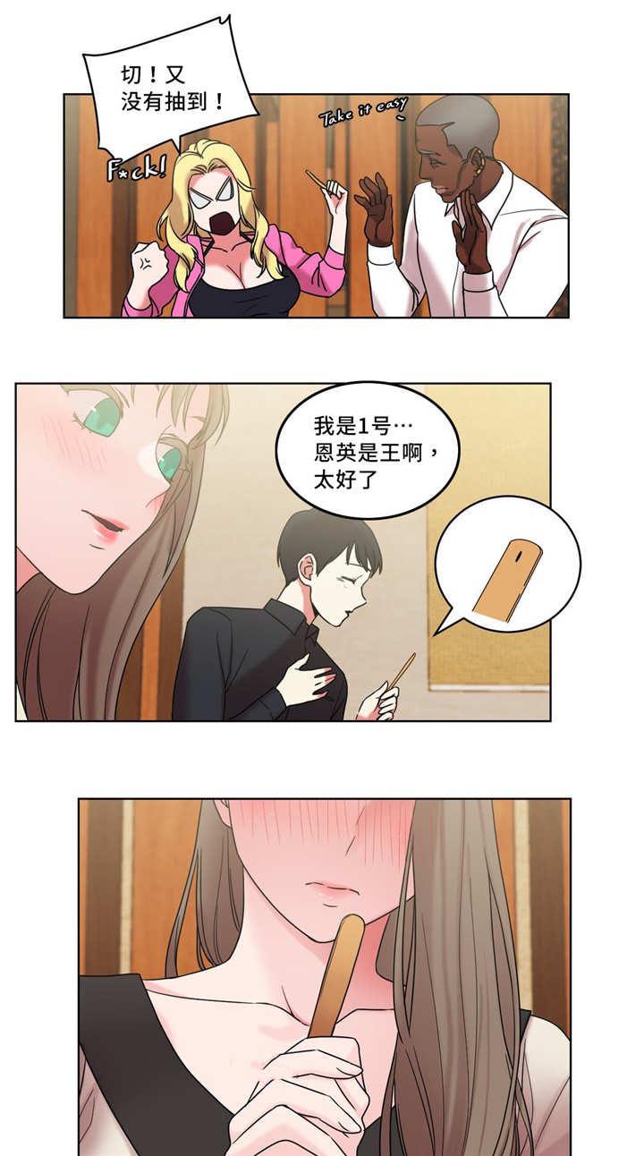 魔绳韩漫全集-第34话无删减无遮挡章节图片 