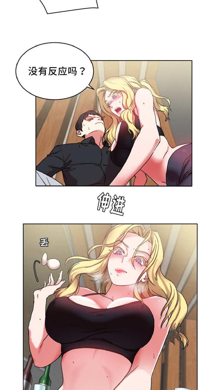 魔绳韩漫全集-第35话无删减无遮挡章节图片 