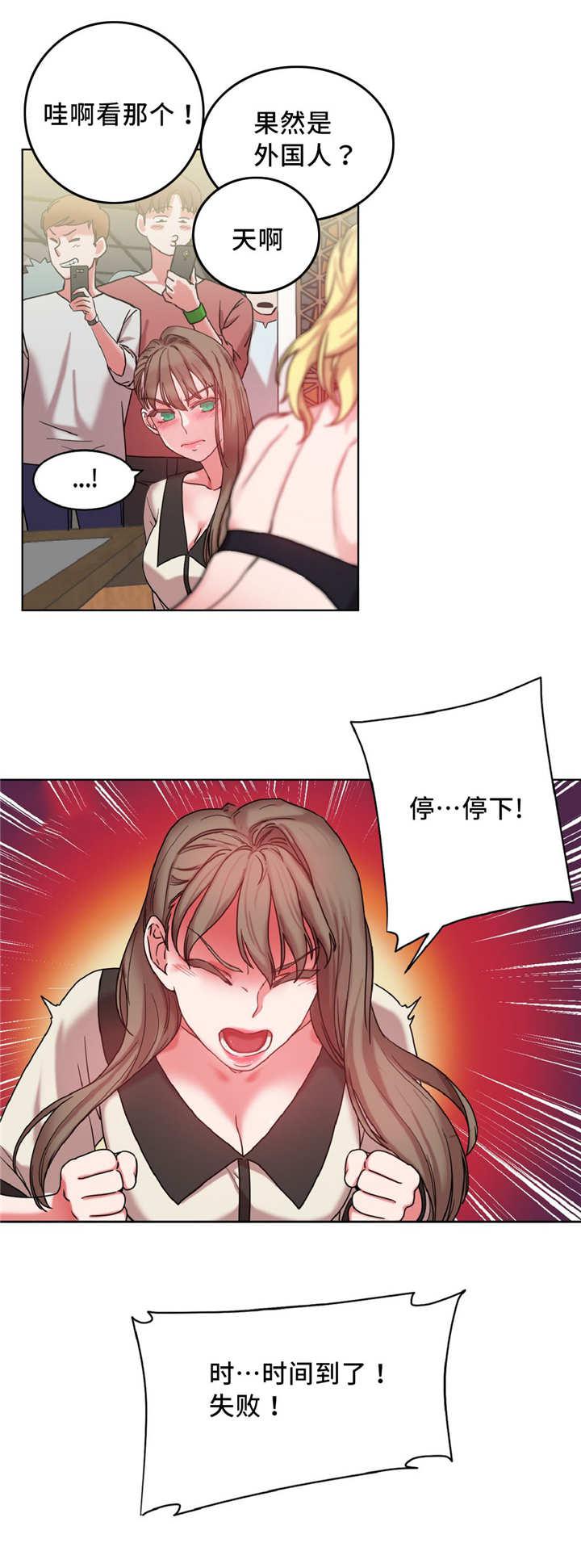 魔绳韩漫全集-第35话无删减无遮挡章节图片 