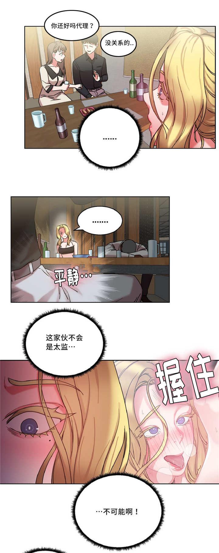 魔绳韩漫全集-第35话无删减无遮挡章节图片 