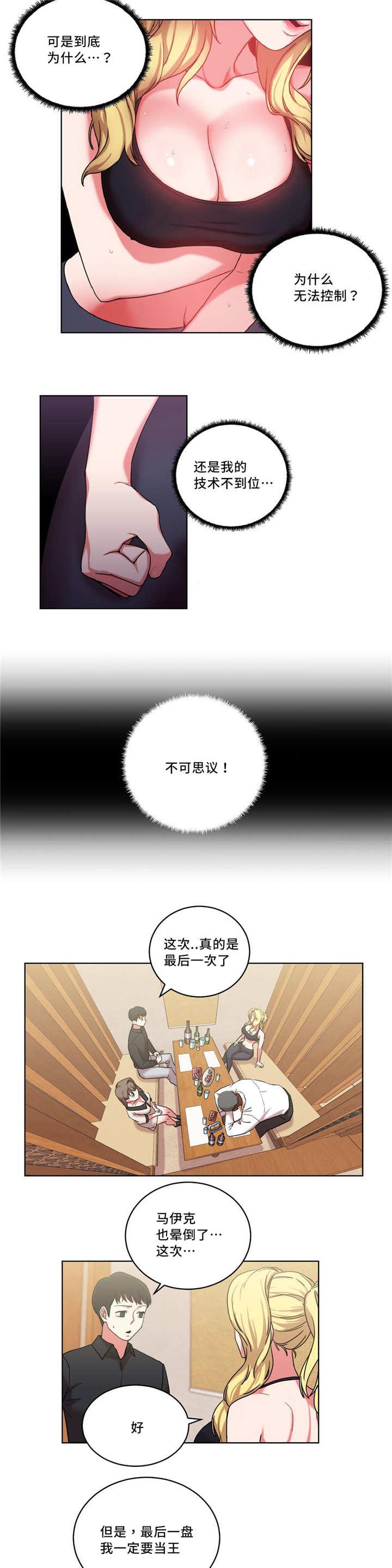 魔绳韩漫全集-第35话无删减无遮挡章节图片 