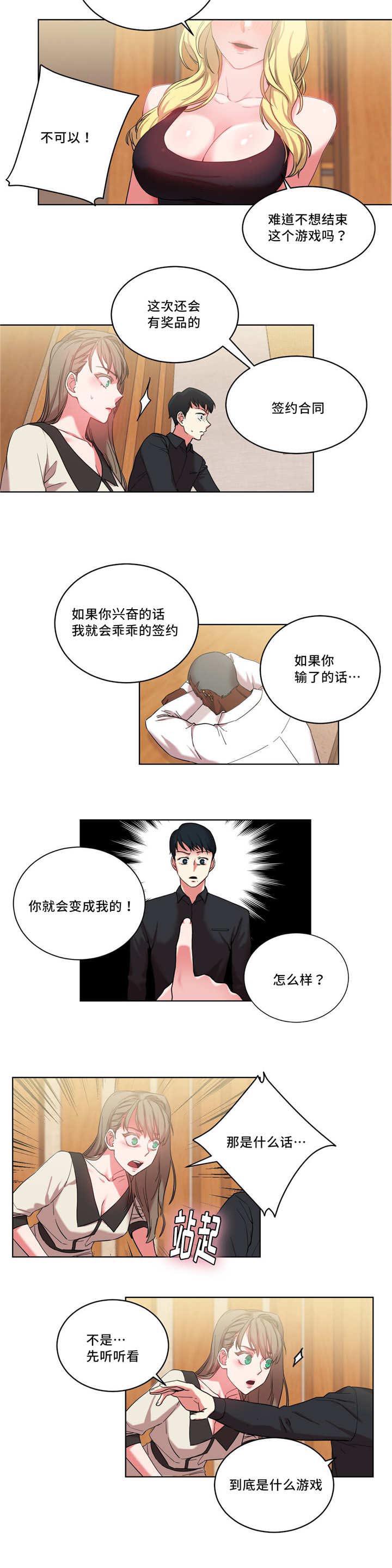 魔绳韩漫全集-第35话无删减无遮挡章节图片 