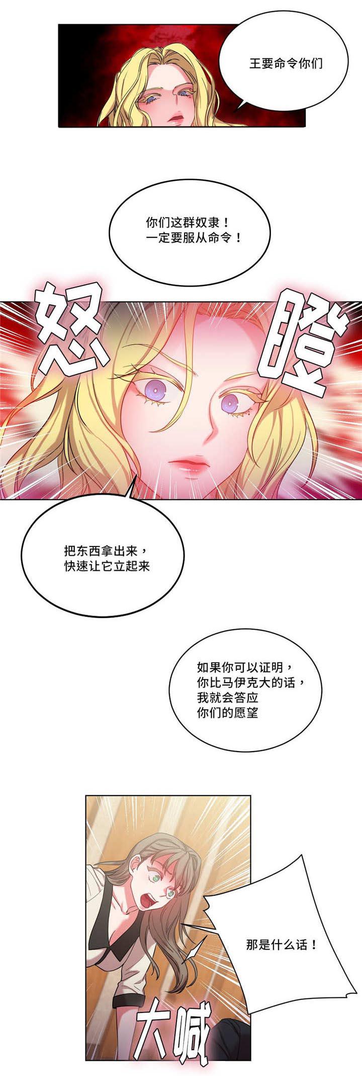 魔绳韩漫全集-第35话无删减无遮挡章节图片 