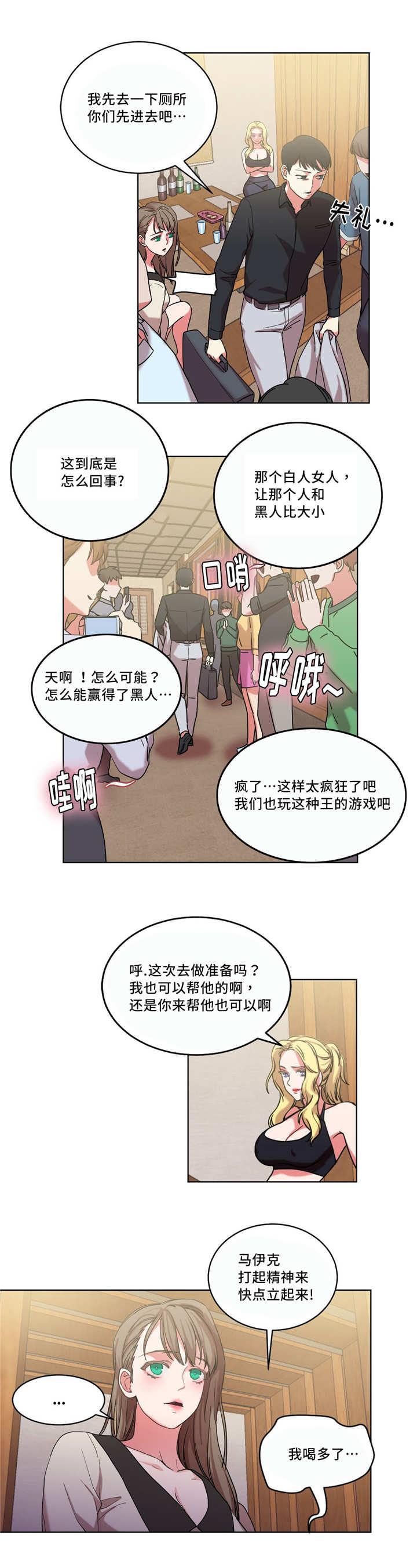 魔绳韩漫全集-第36话无删减无遮挡章节图片 