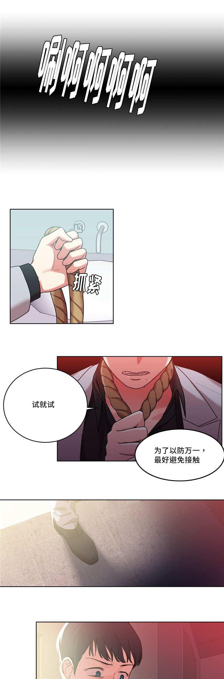 魔绳韩漫全集-第36话无删减无遮挡章节图片 