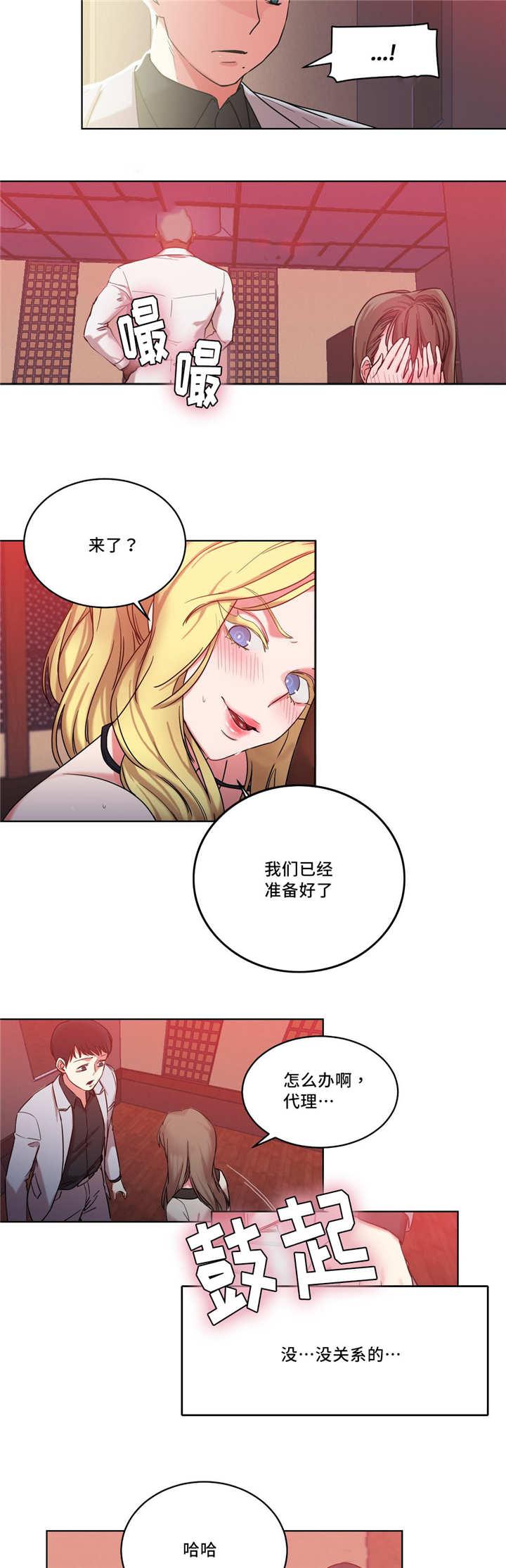 魔绳韩漫全集-第36话无删减无遮挡章节图片 