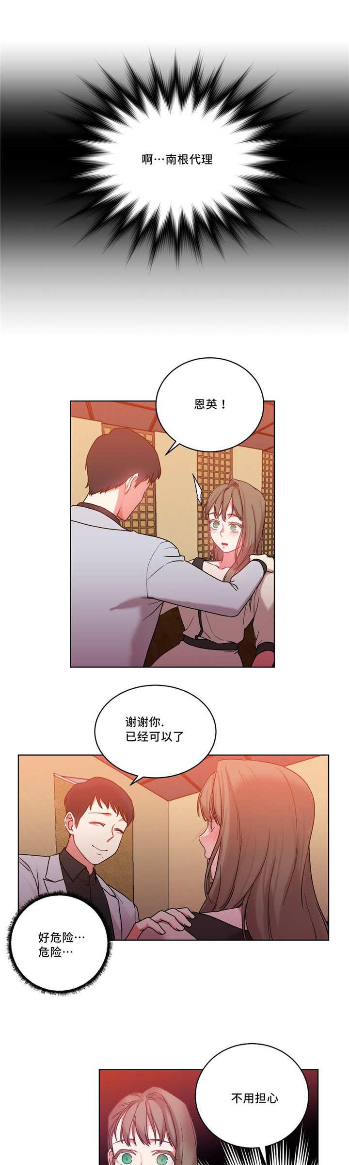 魔绳韩漫全集-第36话无删减无遮挡章节图片 