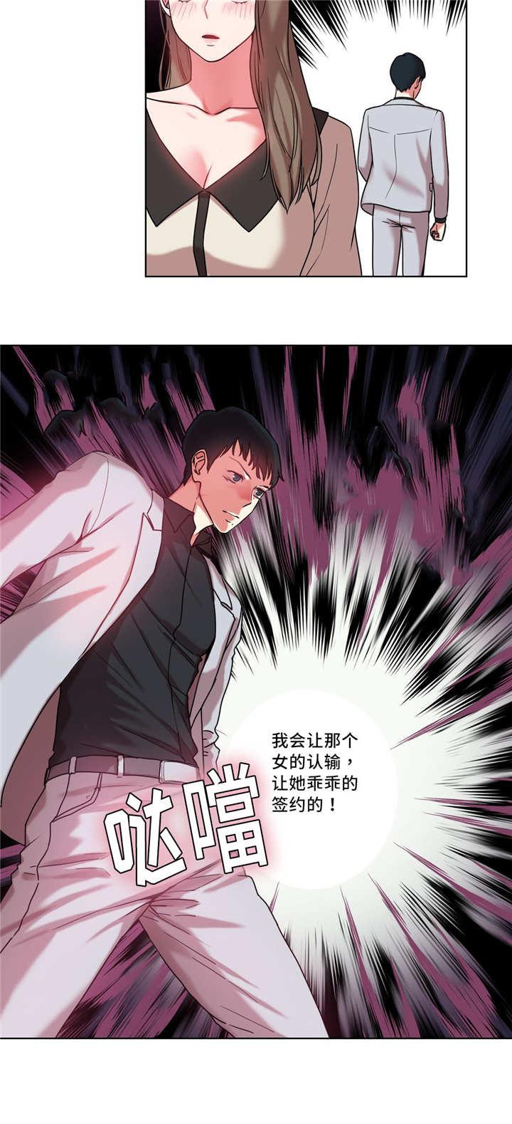 魔绳韩漫全集-第36话无删减无遮挡章节图片 