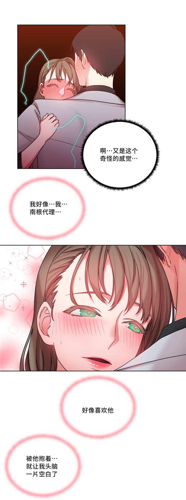 魔绳韩漫全集-第36话无删减无遮挡章节图片 