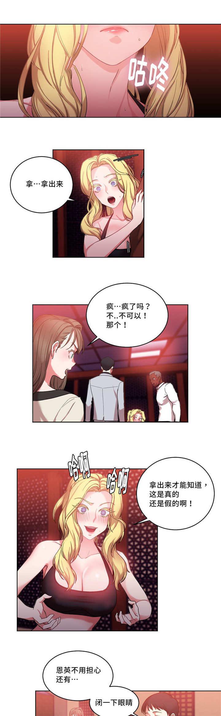 魔绳韩漫全集-第37话无删减无遮挡章节图片 