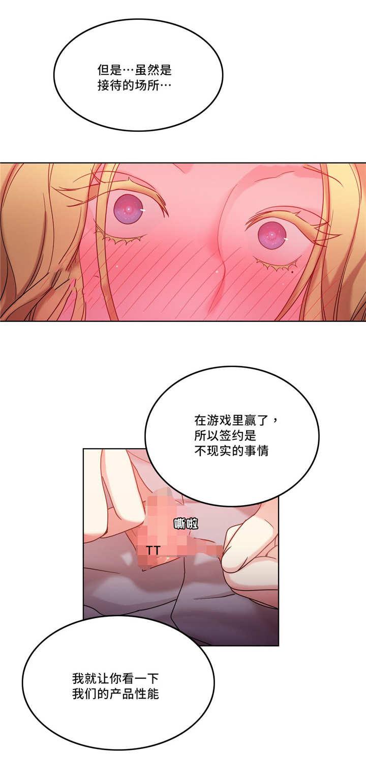 魔绳韩漫全集-第37话无删减无遮挡章节图片 