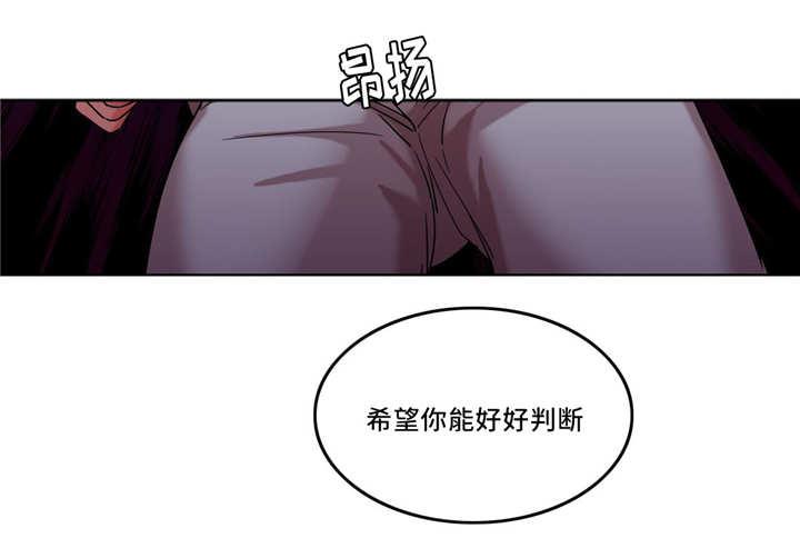 魔绳韩漫全集-第37话无删减无遮挡章节图片 