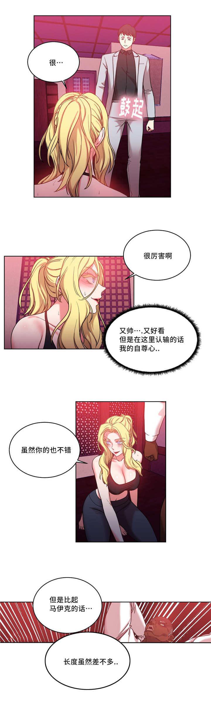 魔绳韩漫全集-第37话无删减无遮挡章节图片 