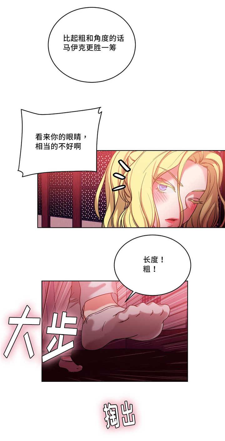 魔绳韩漫全集-第37话无删减无遮挡章节图片 