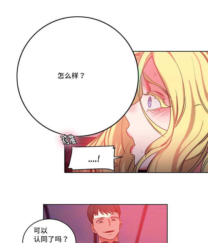 魔绳韩漫全集-第37话无删减无遮挡章节图片 