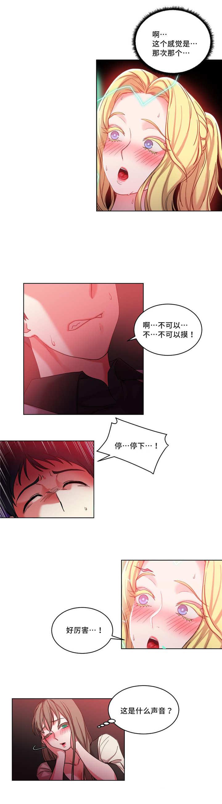 魔绳韩漫全集-第37话无删减无遮挡章节图片 