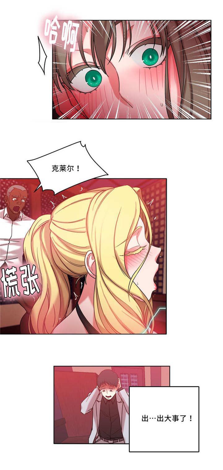 魔绳韩漫全集-第37话无删减无遮挡章节图片 