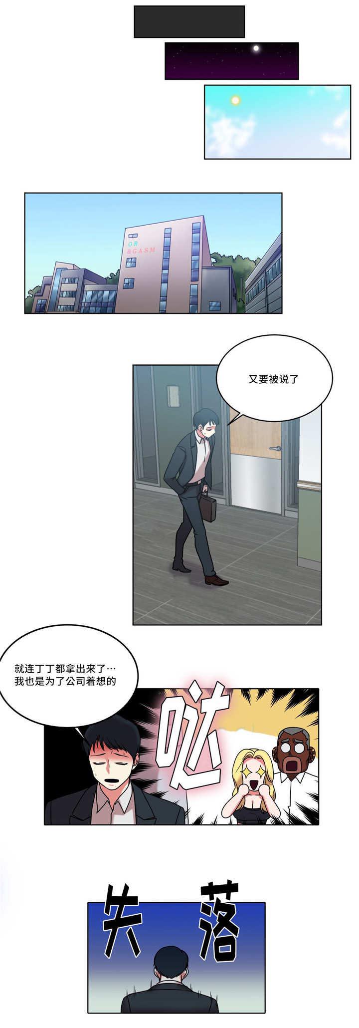 魔绳韩漫全集-第38话无删减无遮挡章节图片 
