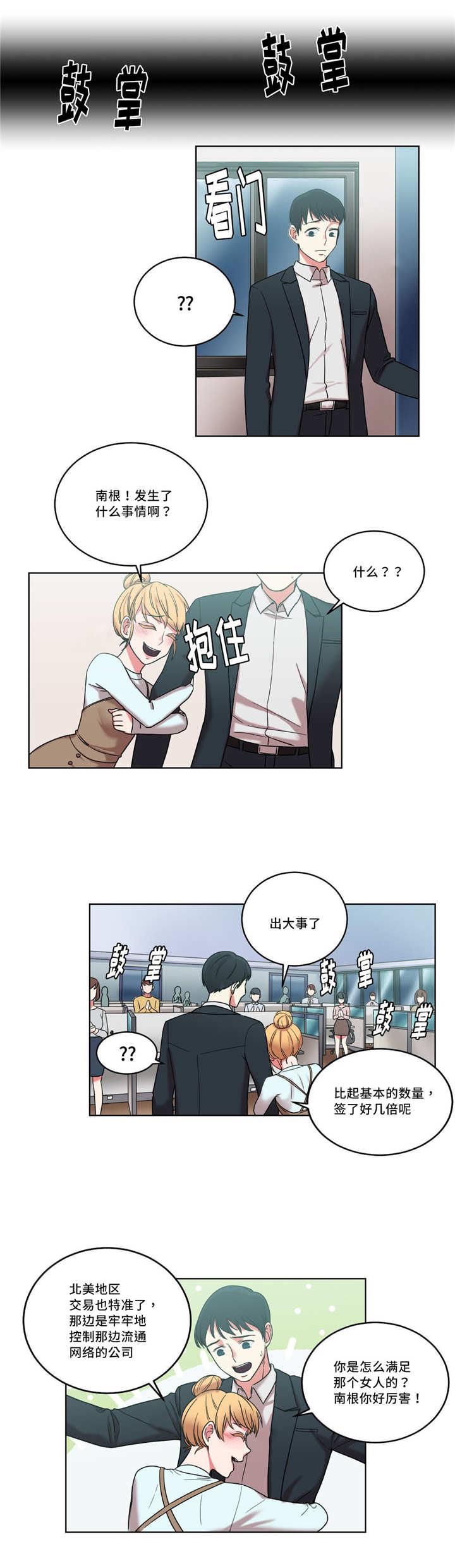 魔绳韩漫全集-第38话无删减无遮挡章节图片 