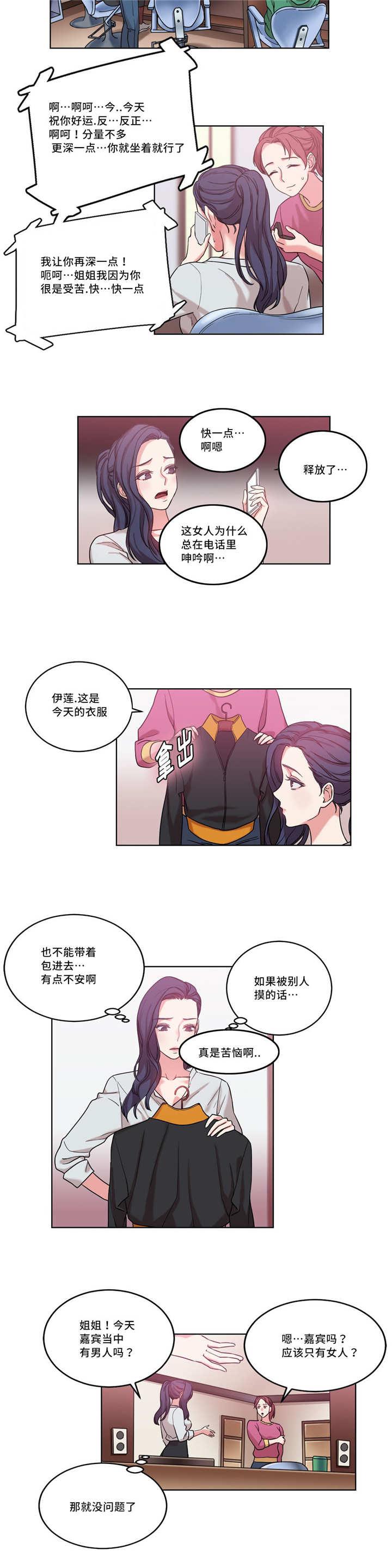 魔绳韩漫全集-第38话无删减无遮挡章节图片 