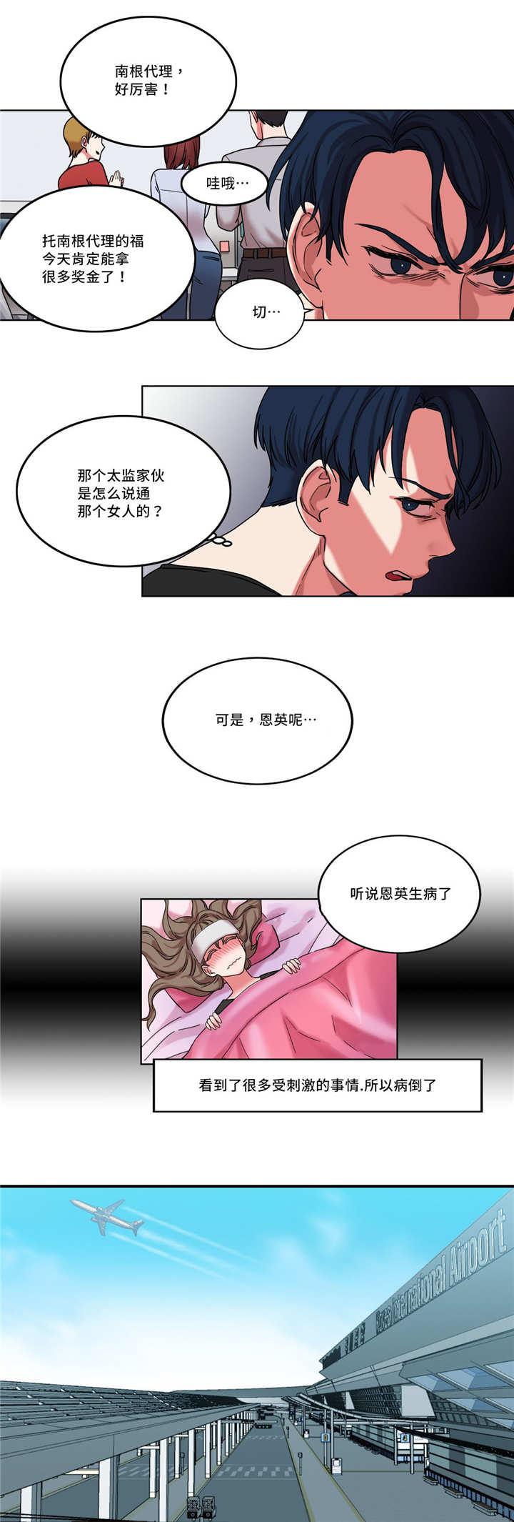魔绳韩漫全集-第38话无删减无遮挡章节图片 