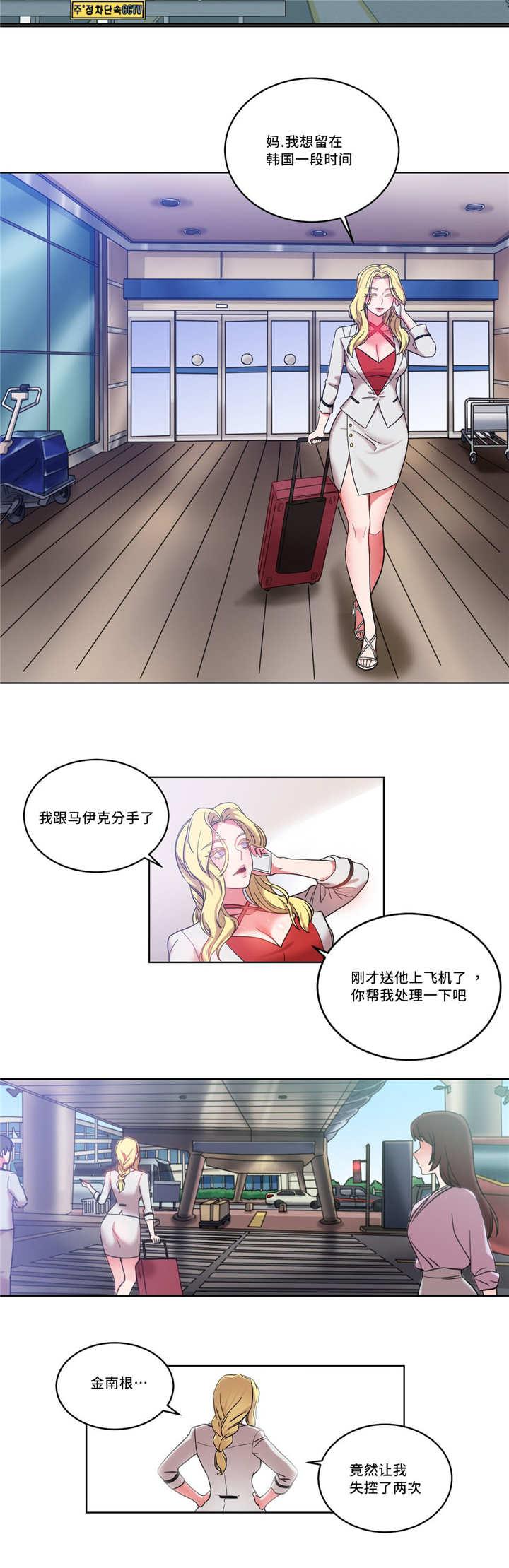魔绳韩漫全集-第38话无删减无遮挡章节图片 