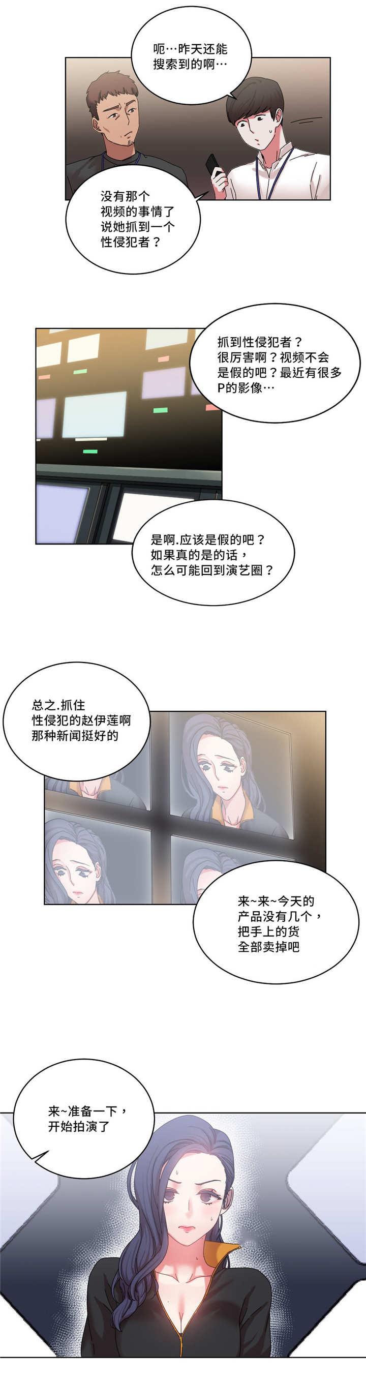 初音未来漫画-第39话全彩韩漫标签