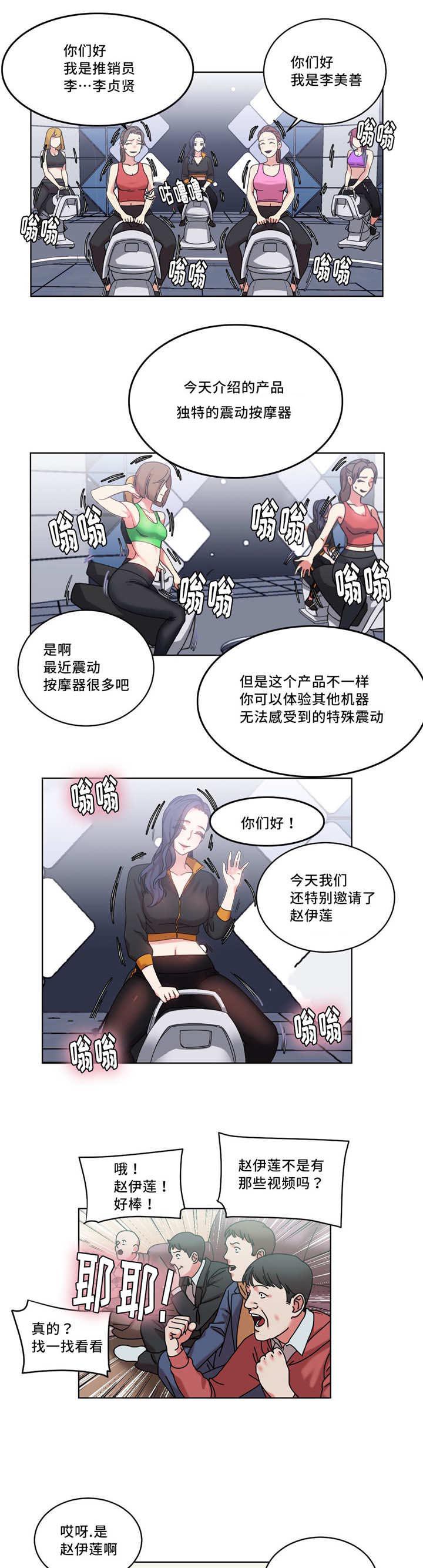 魔绳韩漫全集-第39话无删减无遮挡章节图片 