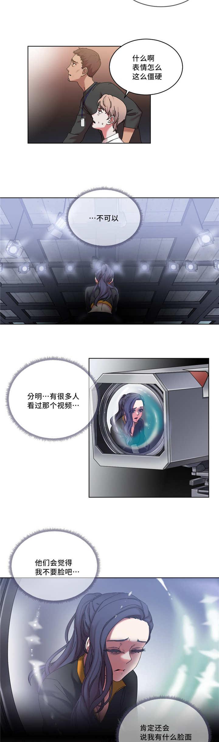 魔绳韩漫全集-第39话无删减无遮挡章节图片 