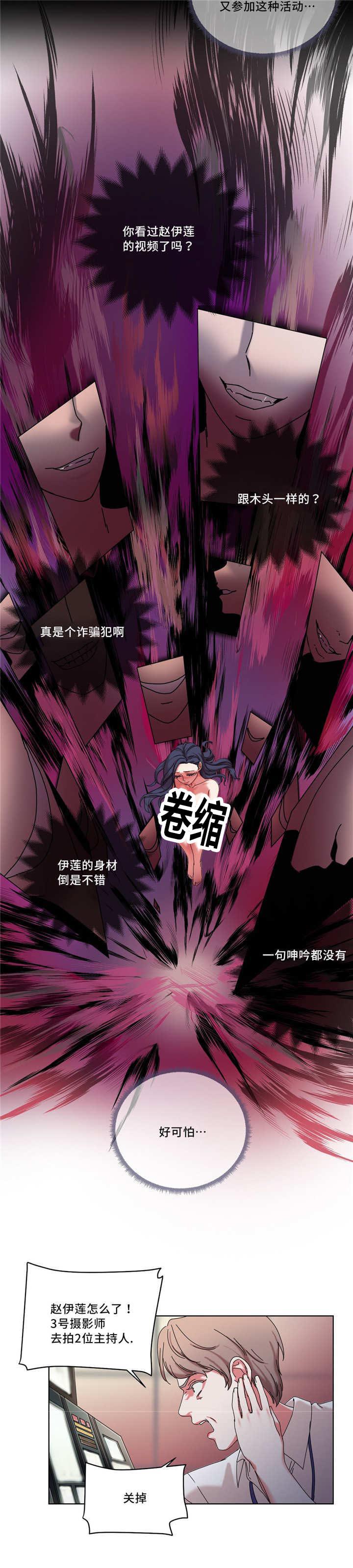 魔绳韩漫全集-第39话无删减无遮挡章节图片 