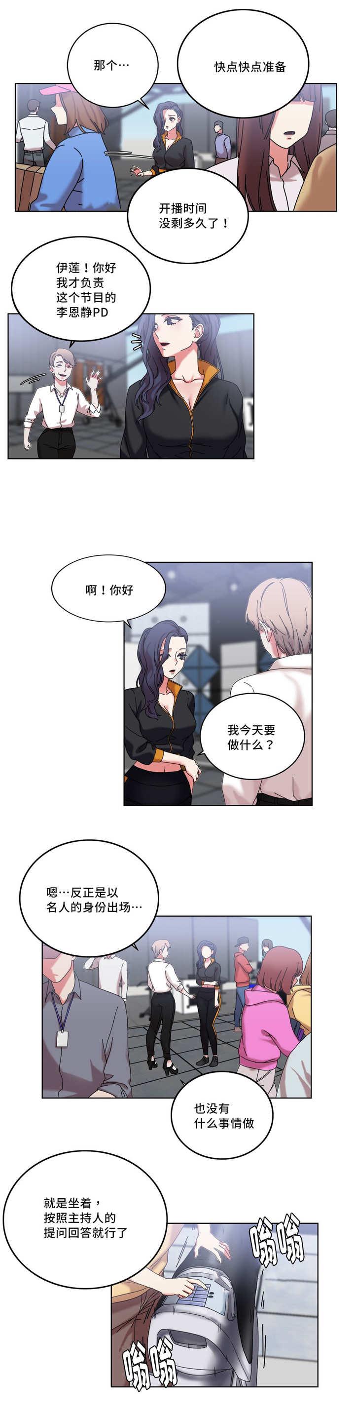 魔绳韩漫全集-第39话无删减无遮挡章节图片 