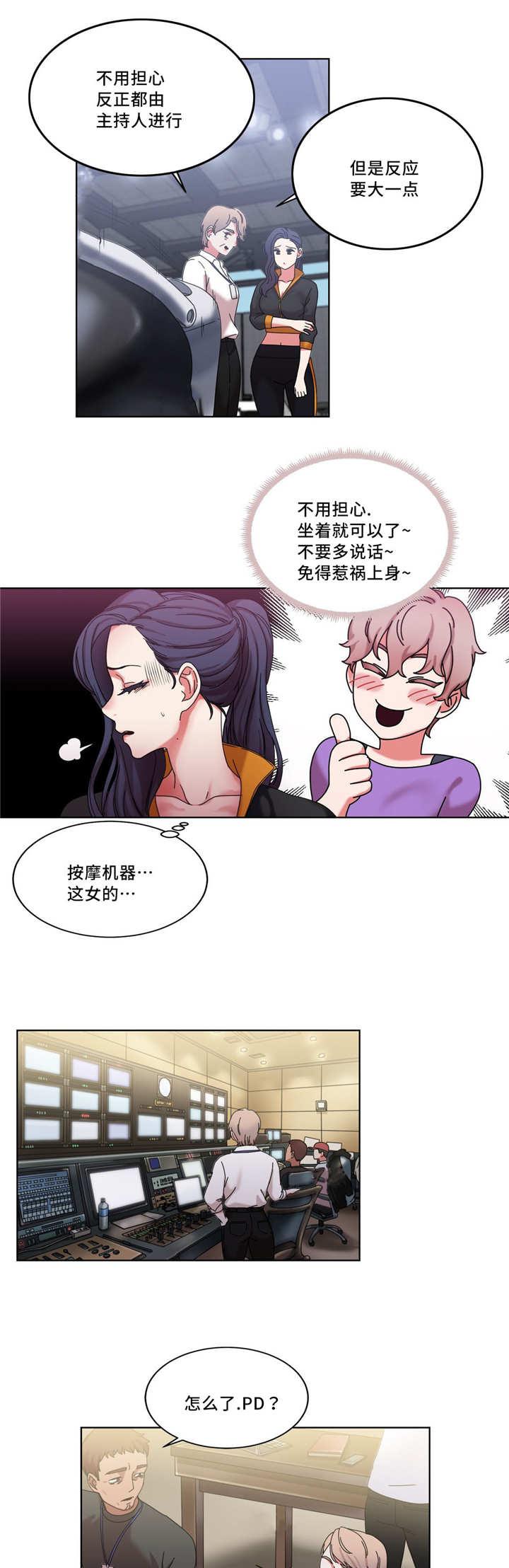 魔绳韩漫全集-第39话无删减无遮挡章节图片 
