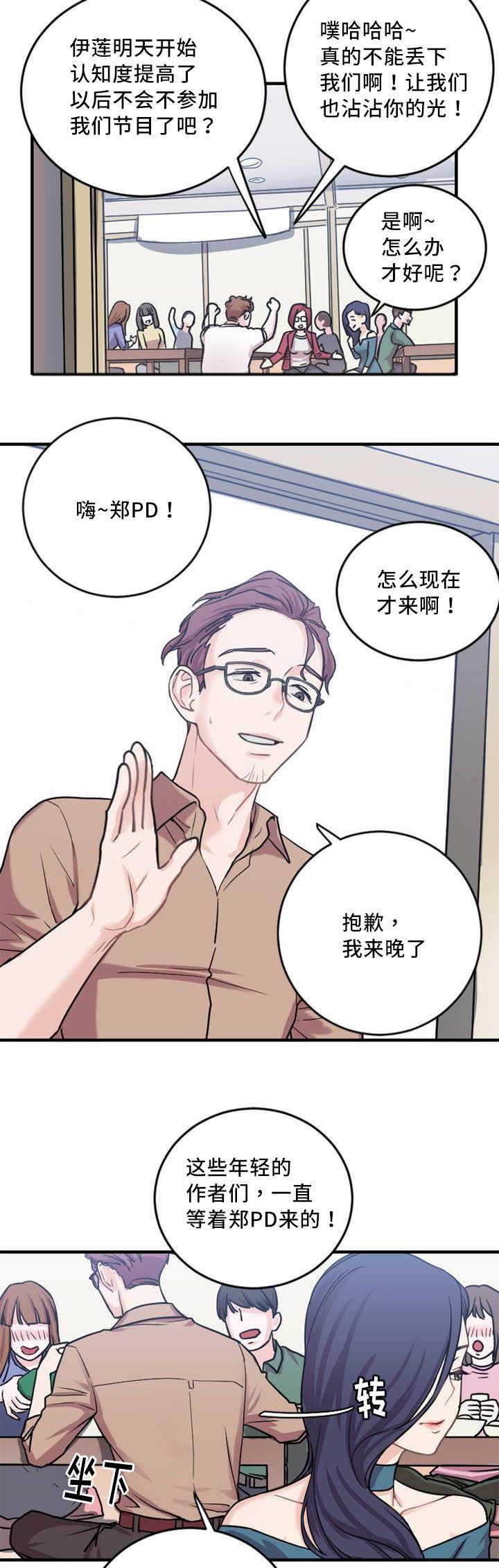 魔绳韩漫全集-第4话 一直问无删减无遮挡章节图片 