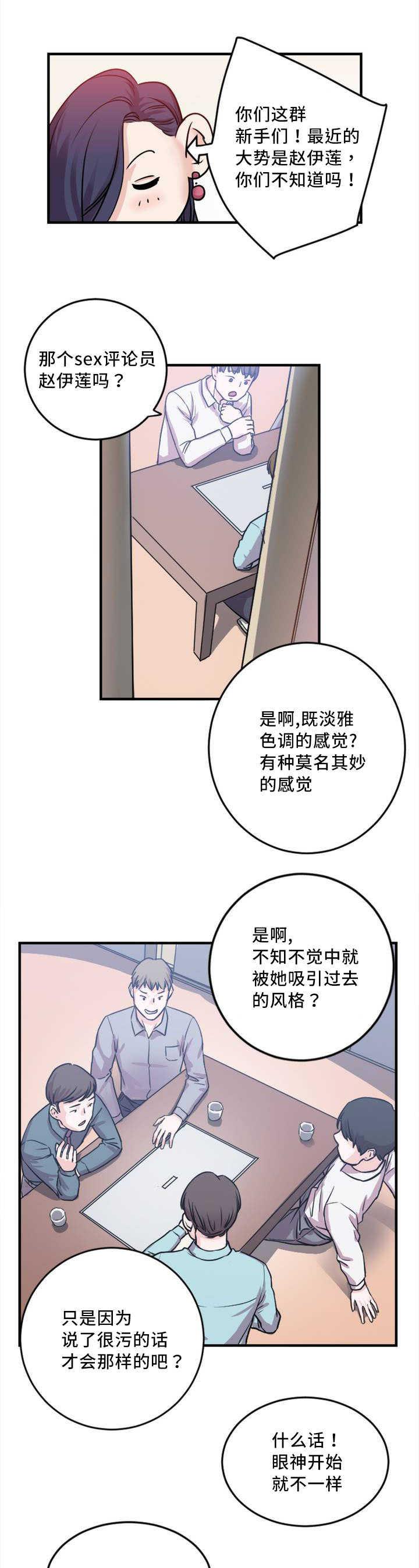 魔绳韩漫全集-第5话 敌人无删减无遮挡章节图片 
