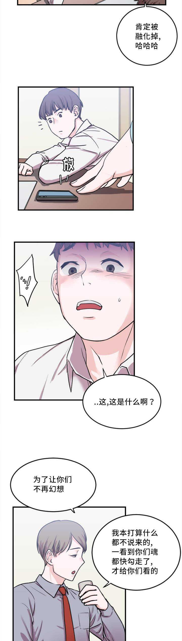 魔绳韩漫全集-第5话 敌人无删减无遮挡章节图片 