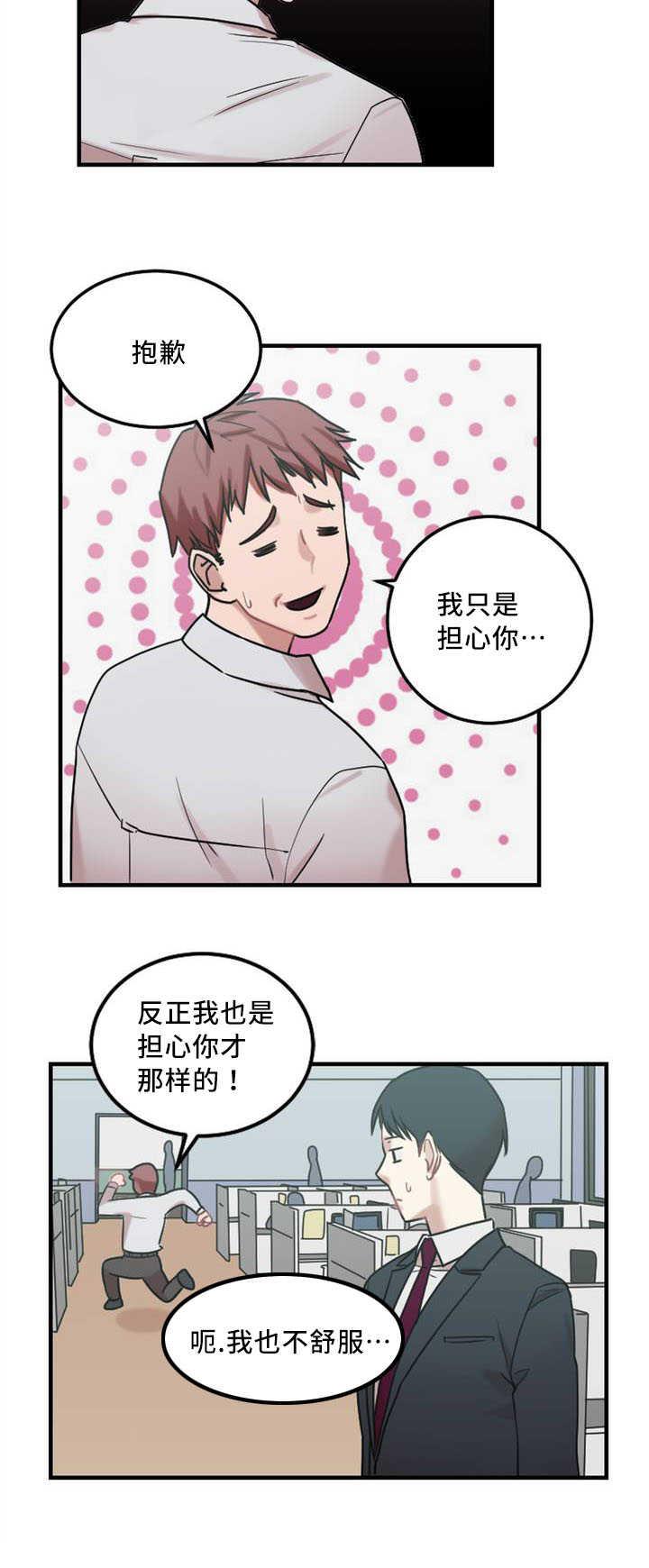魔绳韩漫全集-第8话 缆绳无删减无遮挡章节图片 