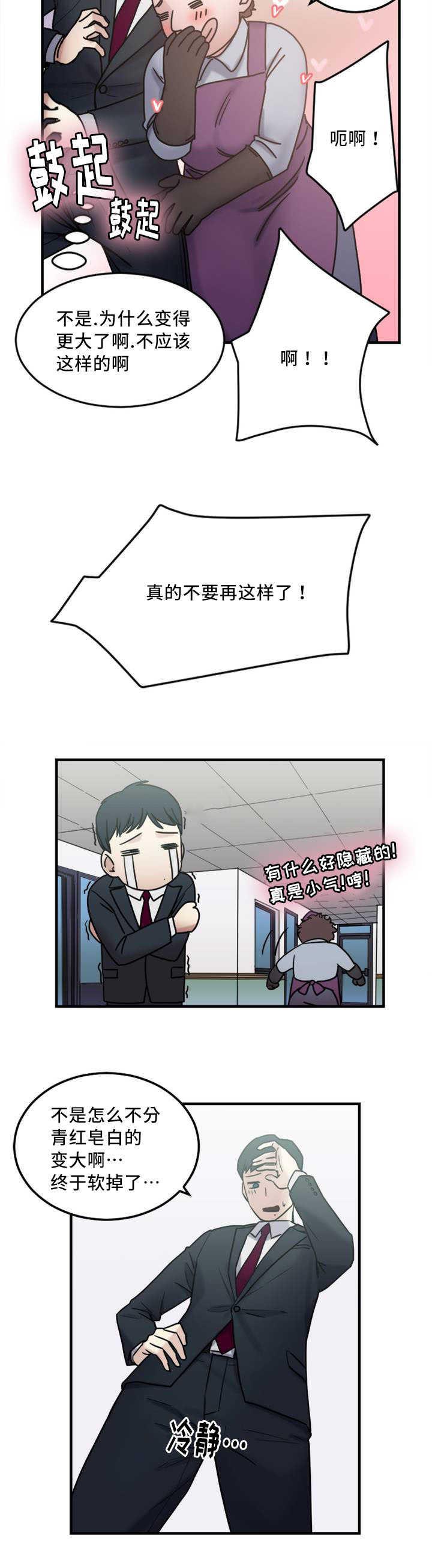 魔绳韩漫全集-第9话 反应无删减无遮挡章节图片 