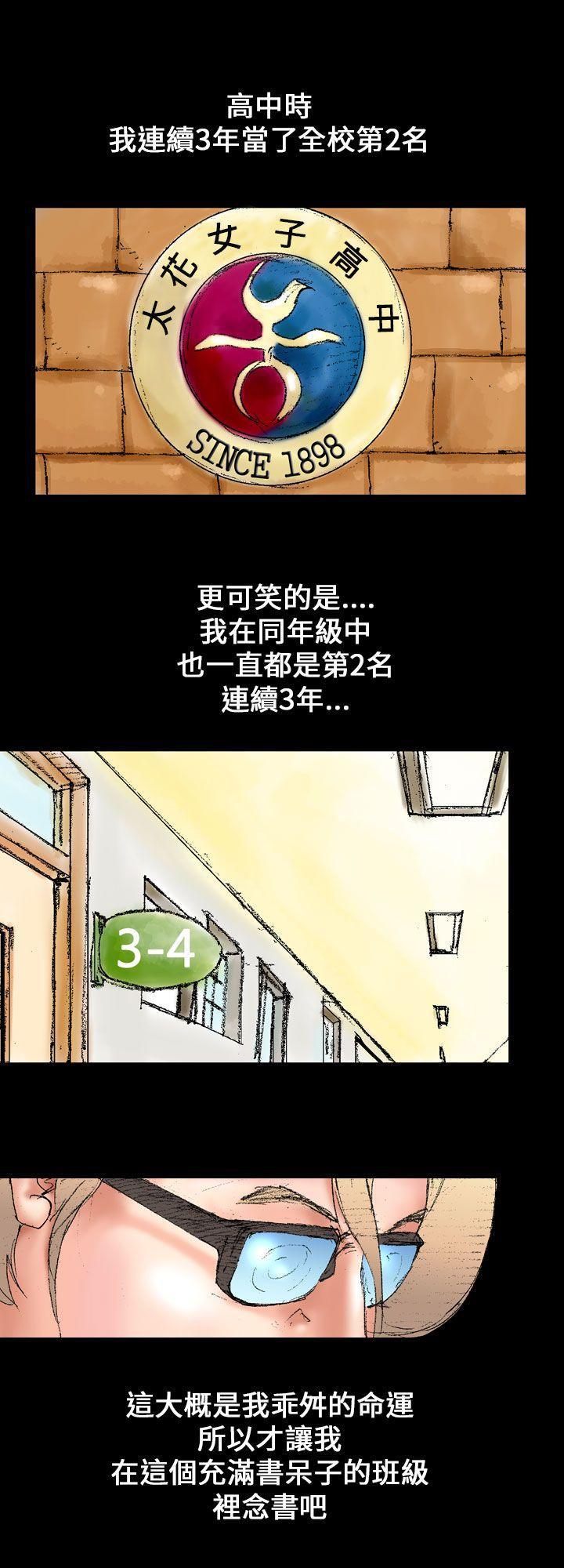 蓝翅漫画-第1話全彩韩漫标签