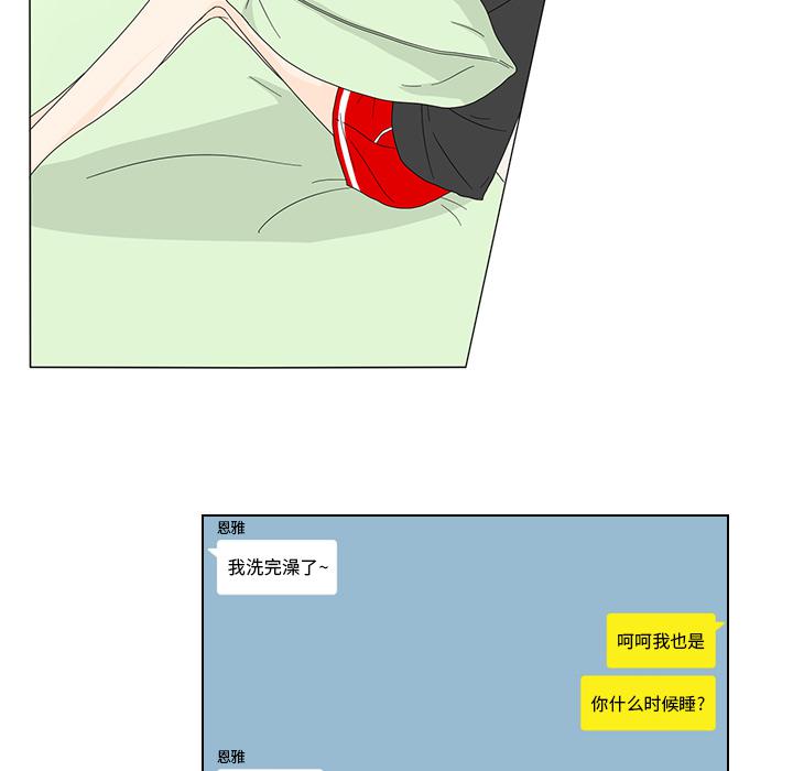 斗破苍穹漫画下载-鱼缸中的花园：13全彩韩漫标签