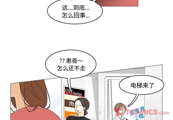 斗破苍穹漫画下载-第43话全彩韩漫标签
