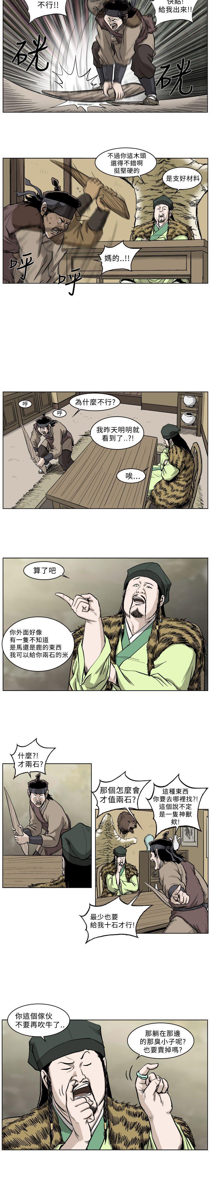 天天漫画-第28话全彩韩漫标签