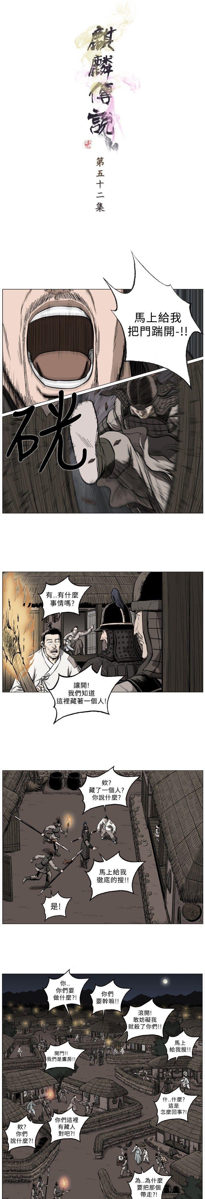 天天漫画-第52话全彩韩漫标签